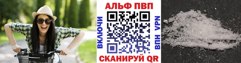 купить закладку  нарко площадка официальный сайт  Alpha PVP Соль  Щёлково 