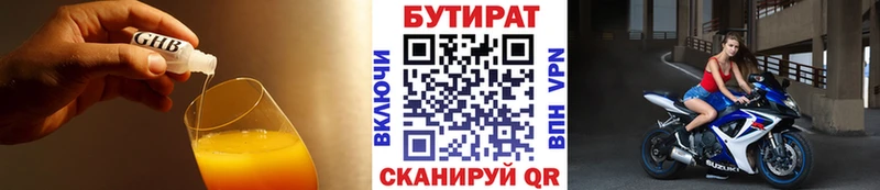 кракен вход  Щёлково  Бутират вода  купить наркотики сайты 