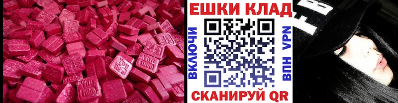 Ecstasy 280мг купить Щёлково