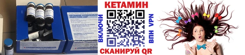 КЕТАМИН ketamine  блэк спрут маркетплейс  Щёлково 