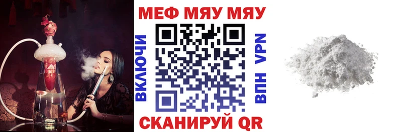 Меф мука закладка Щёлково